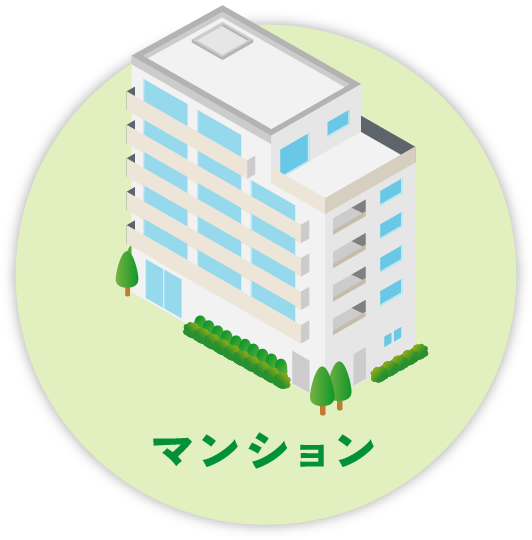 マンション